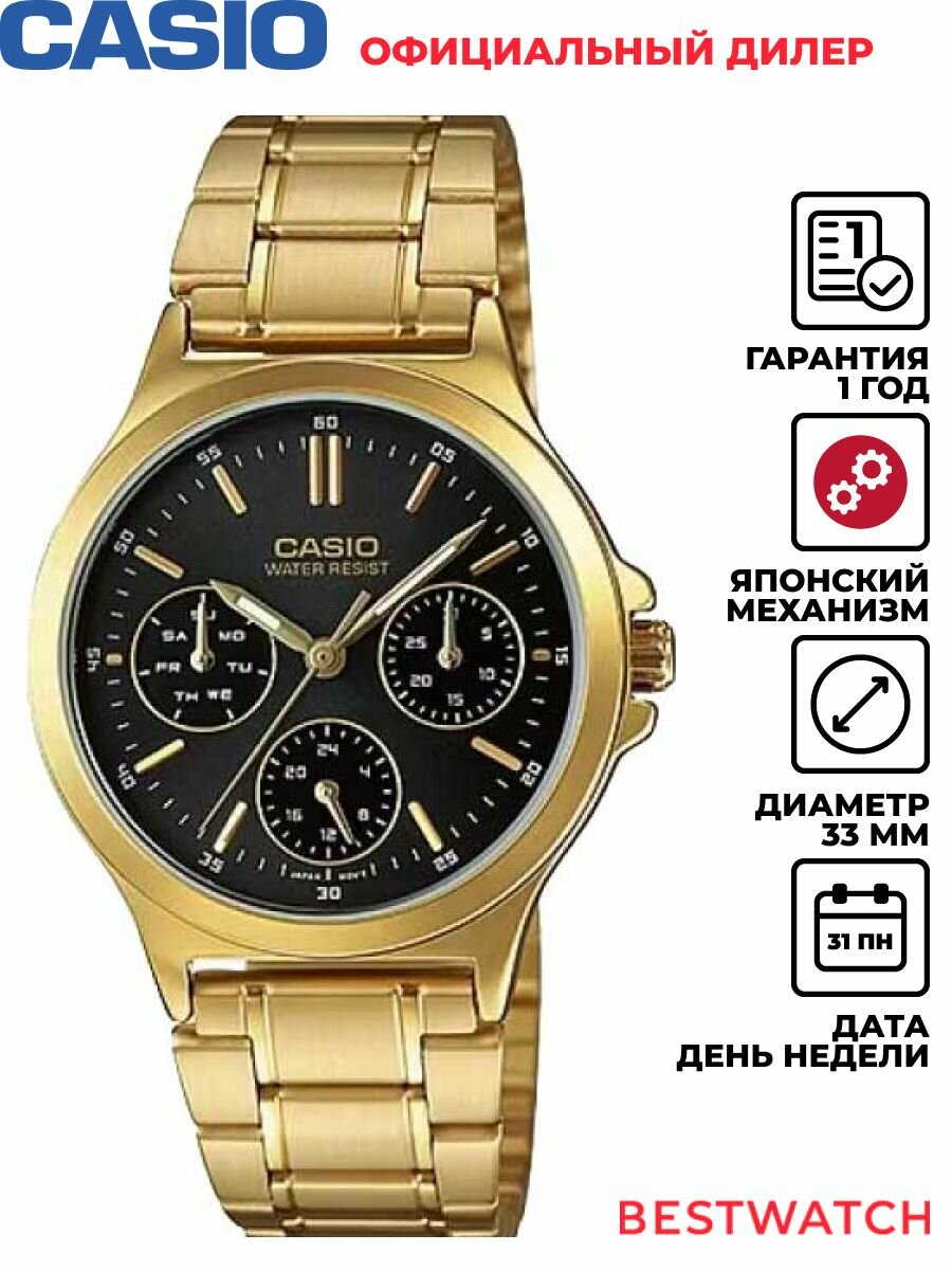 Наручные часы CASIO Collection 