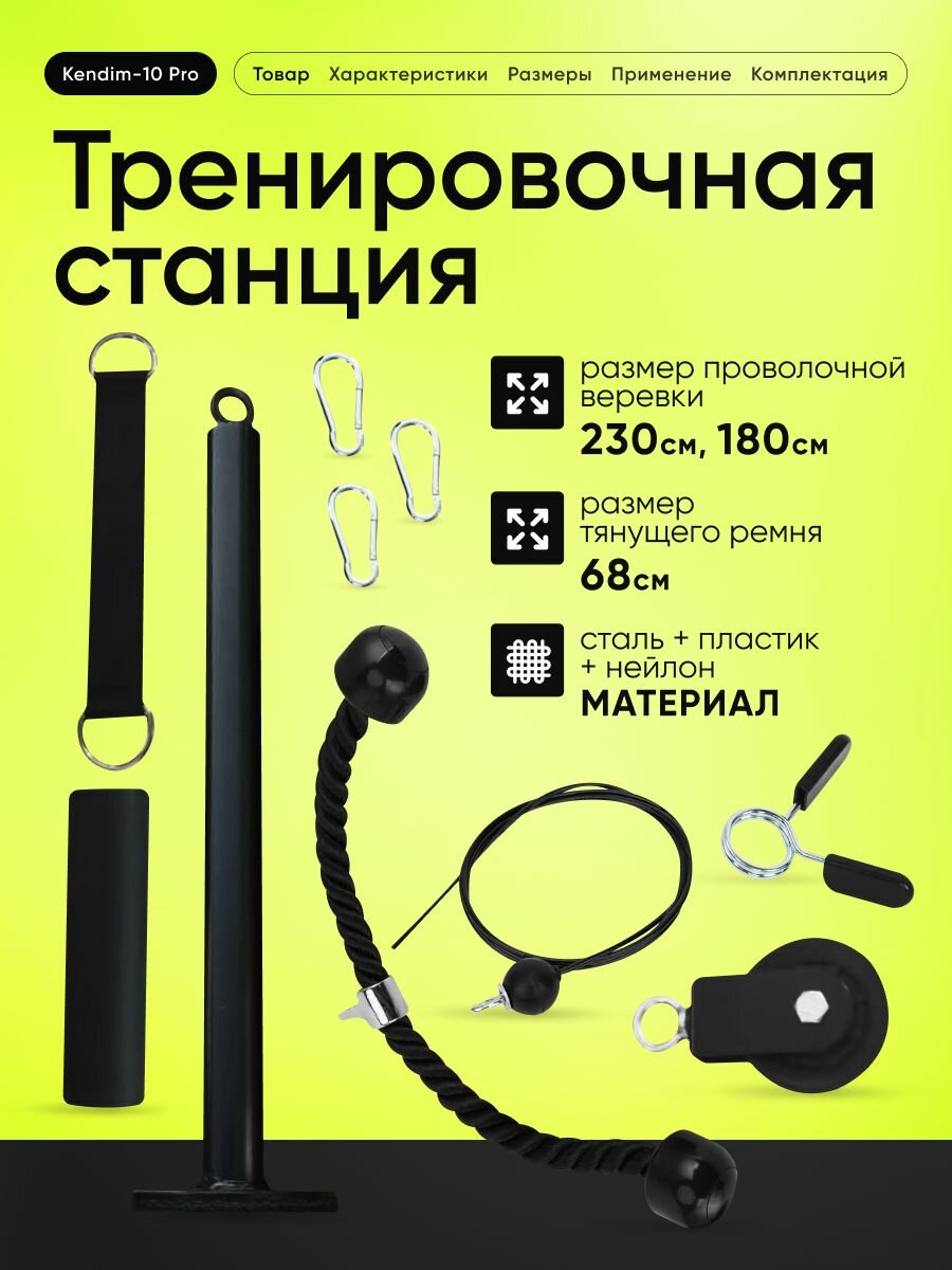 Запчасти для силового тренажера-3