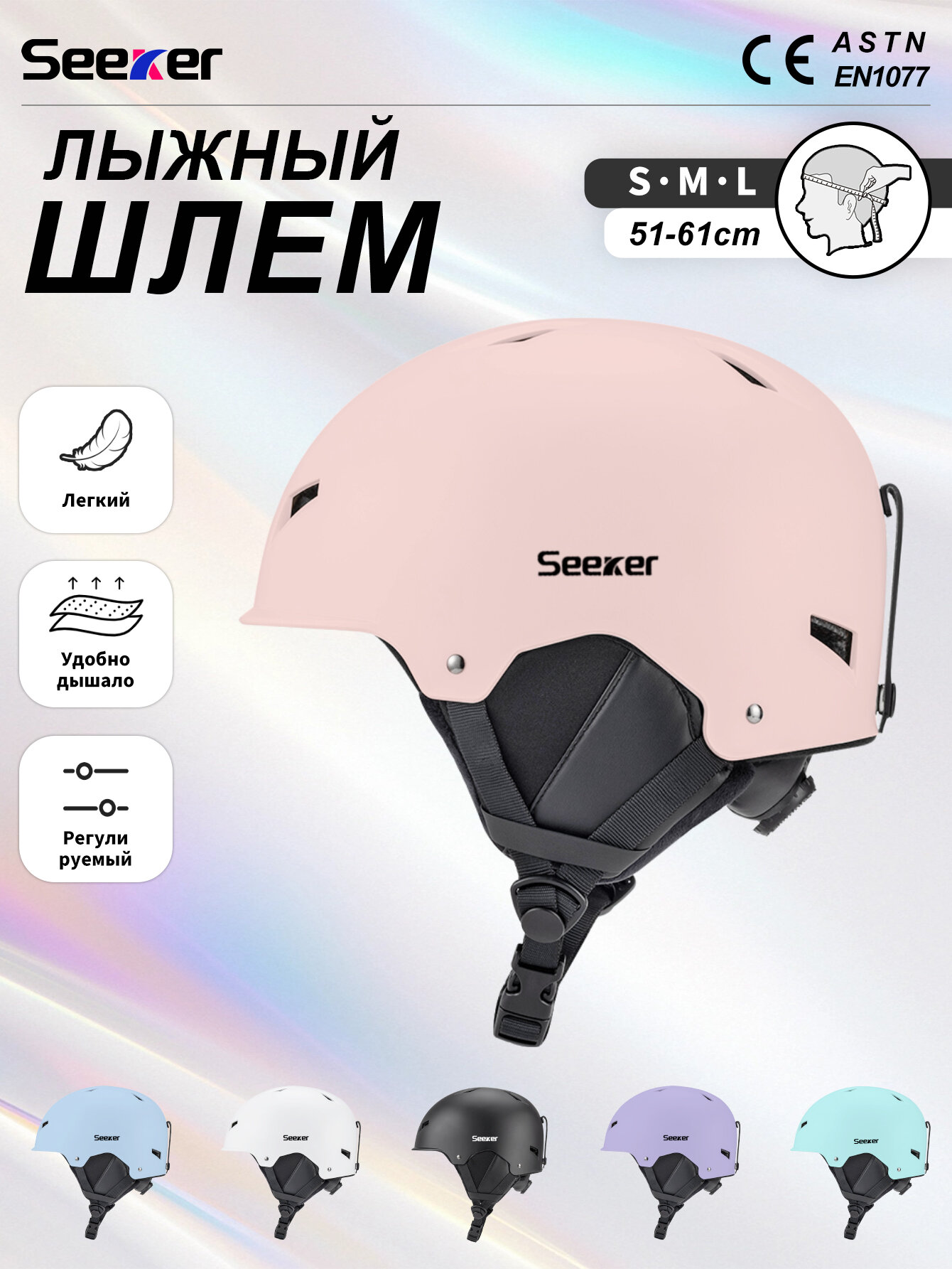 Seeker Катание на лыжах и сноуборде Снежные спортивные шлемы для мужчин и женщин со съемной и моют