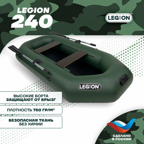Надувная лодка ПВХ Legion-240/ Легион/ для рыбалки/гребные