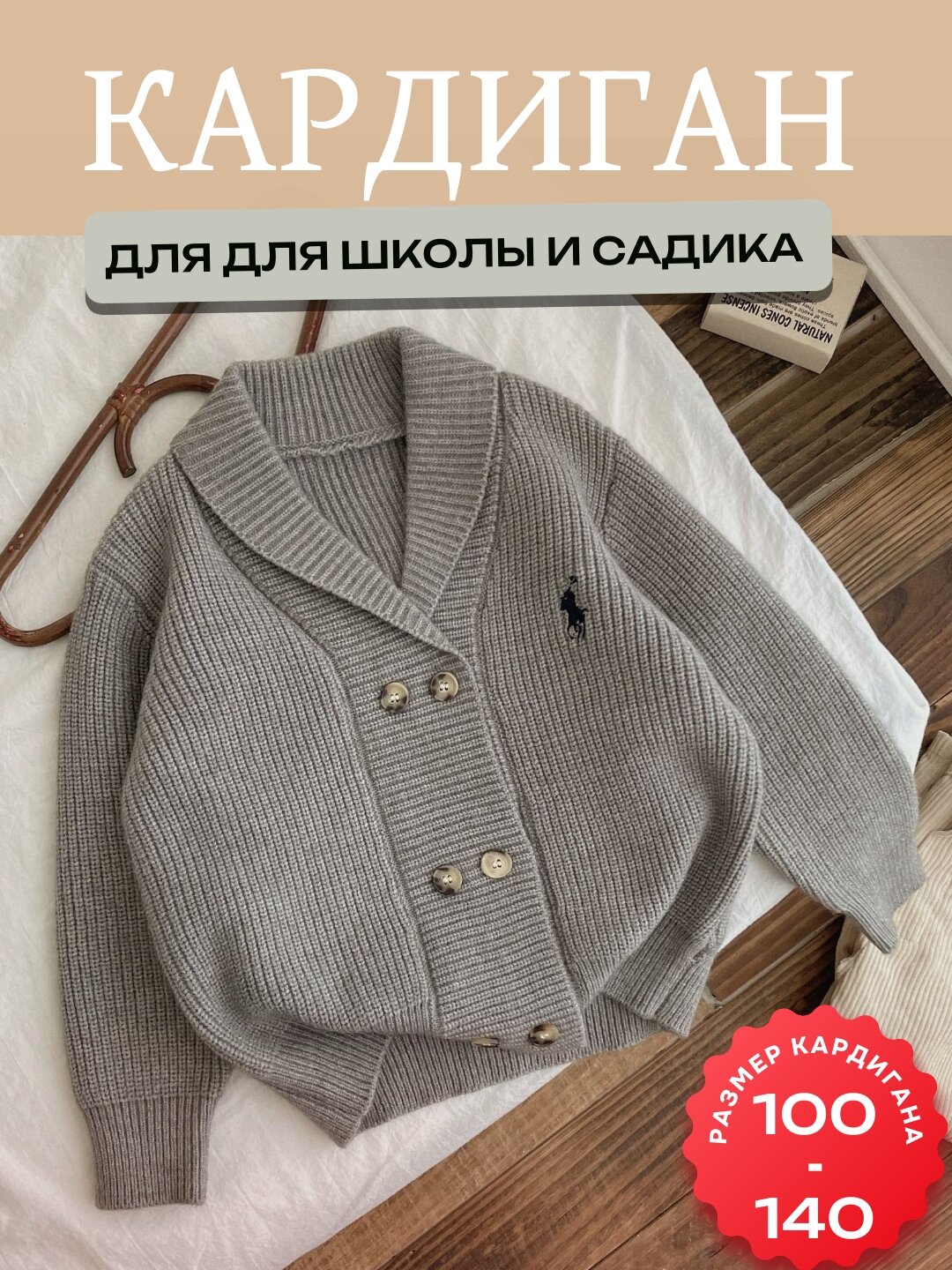 Кардиган , размер 100, серый