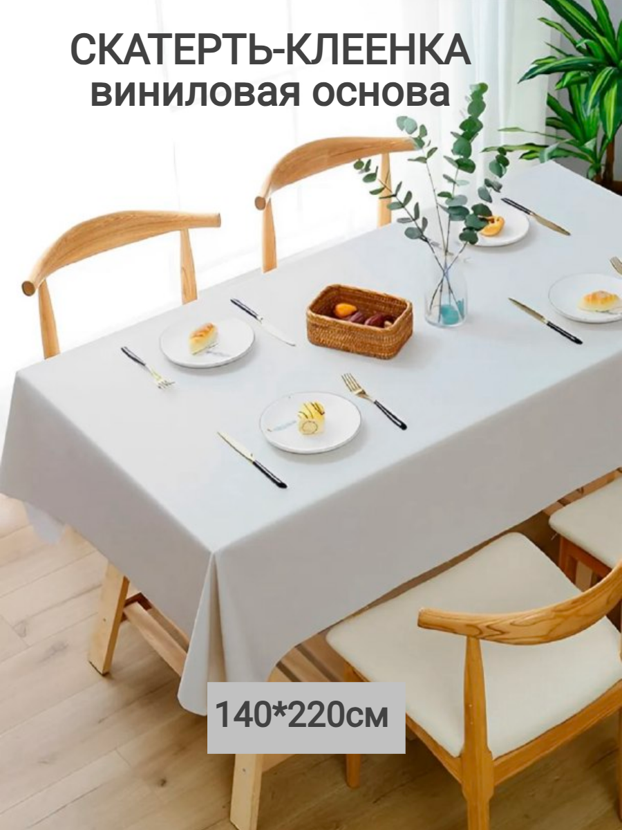Скатерть ПВХ "Белый цветок", 140 см x 220 см, антискользящая, водоотталкивающая, термостойкая