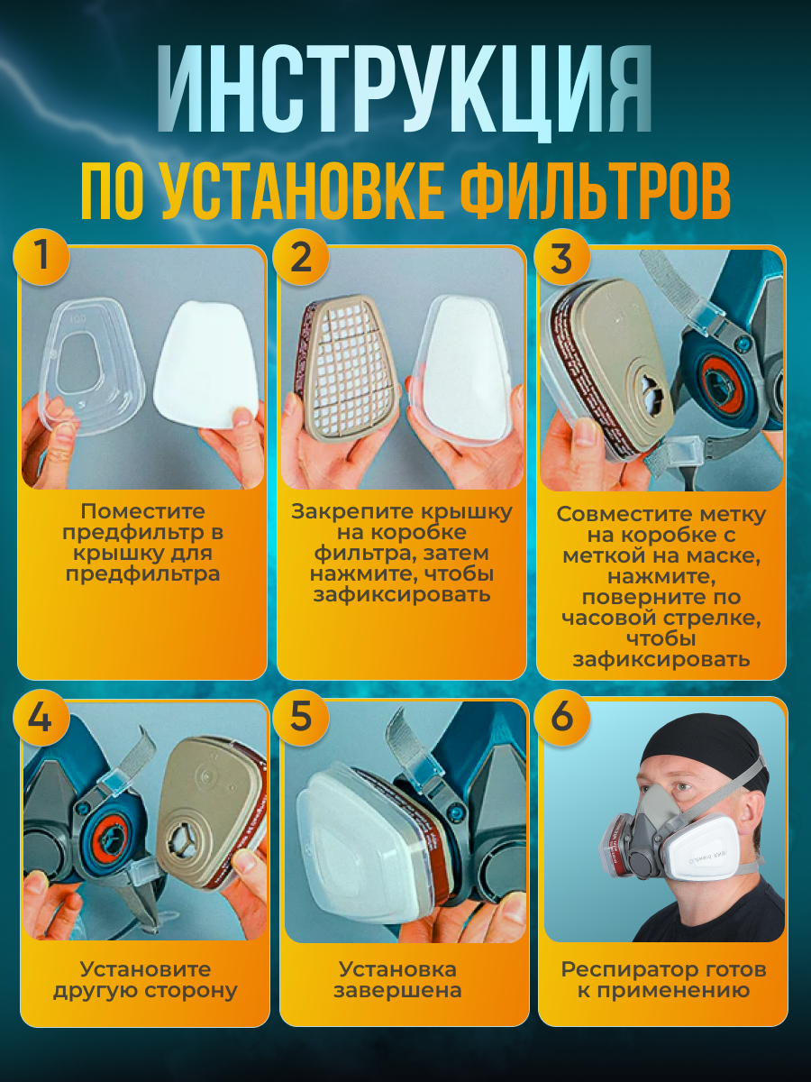 Респиратор маска FFP3 + очки, защитная от пыли, краски, химии, аналог 3М./6200/ — фото 1