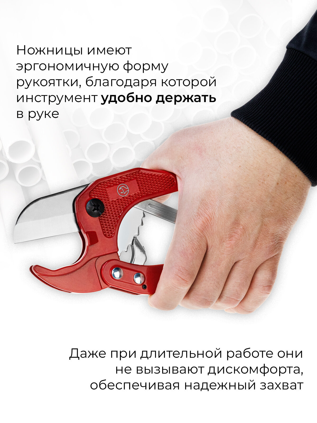 Ножницы MasterProf, для металлопластиковых труб, до 40мм, нержавеющая сталь, красный — фото 1