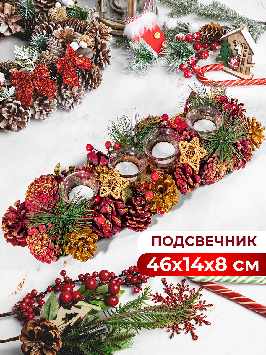Новогоднее украшение подсвечник 46х14х8 см Elan Gallery на 4 свечи прямоугольный