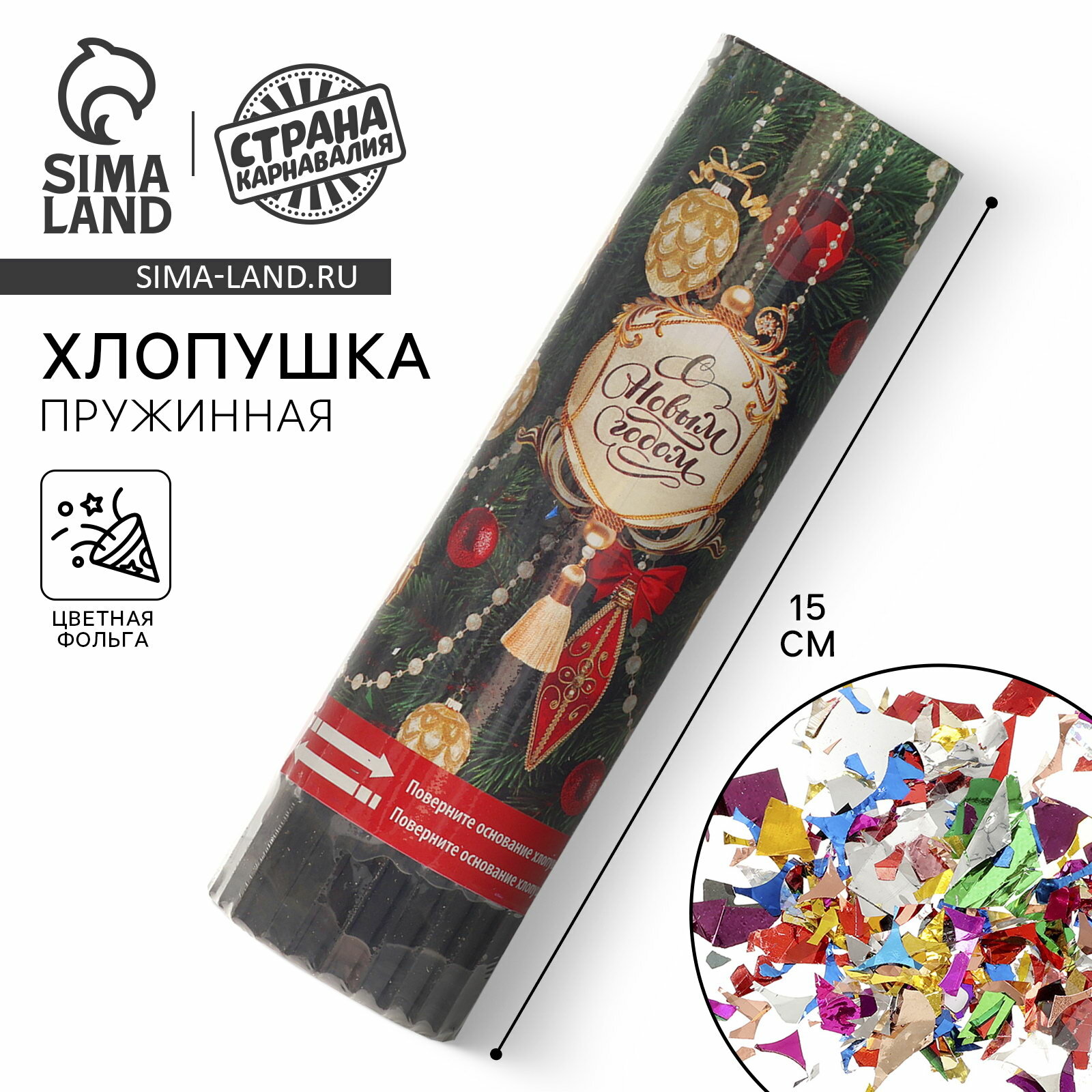 Хлопушка пружинная поворотная 