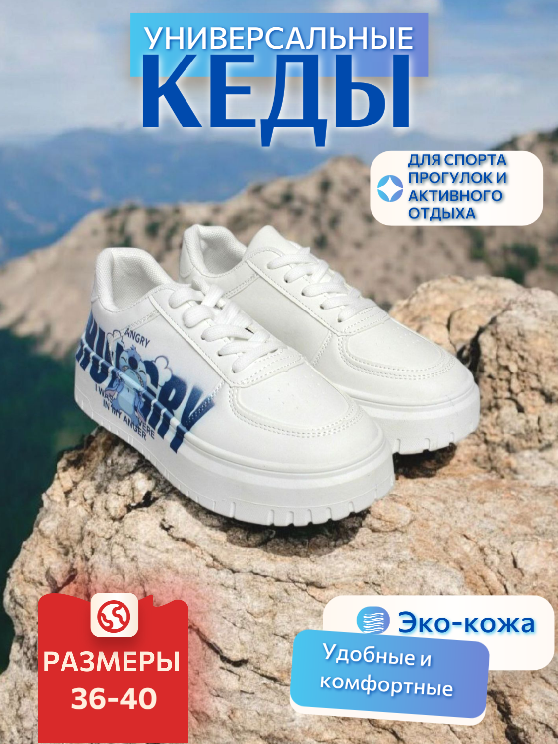 Кеды, размер 36, белый