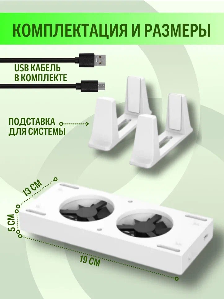 Аксессуары Для Охлаждения Напитков Xiaomi Многофункциональная охлаждающая подставка DOBE для игровой приставки XBOX Series S