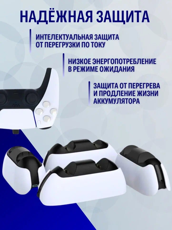 Зарядная станция для 2-х геймпадов с индикаторами заряда Playstation DualSense 5, DOBE — фото 1