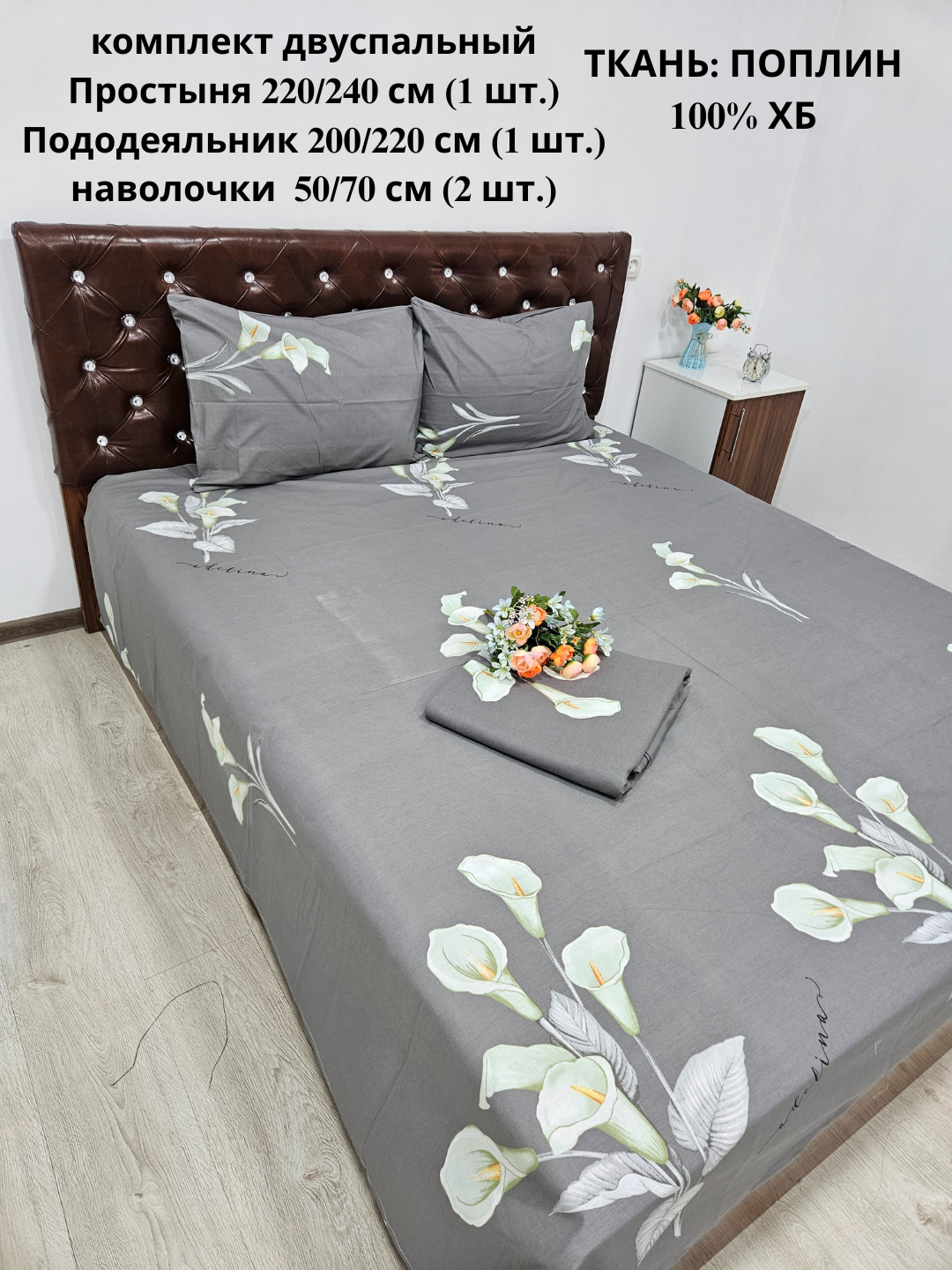 Комплект двуспального постельного белья ткан ПОПЛИН 100% хлопок