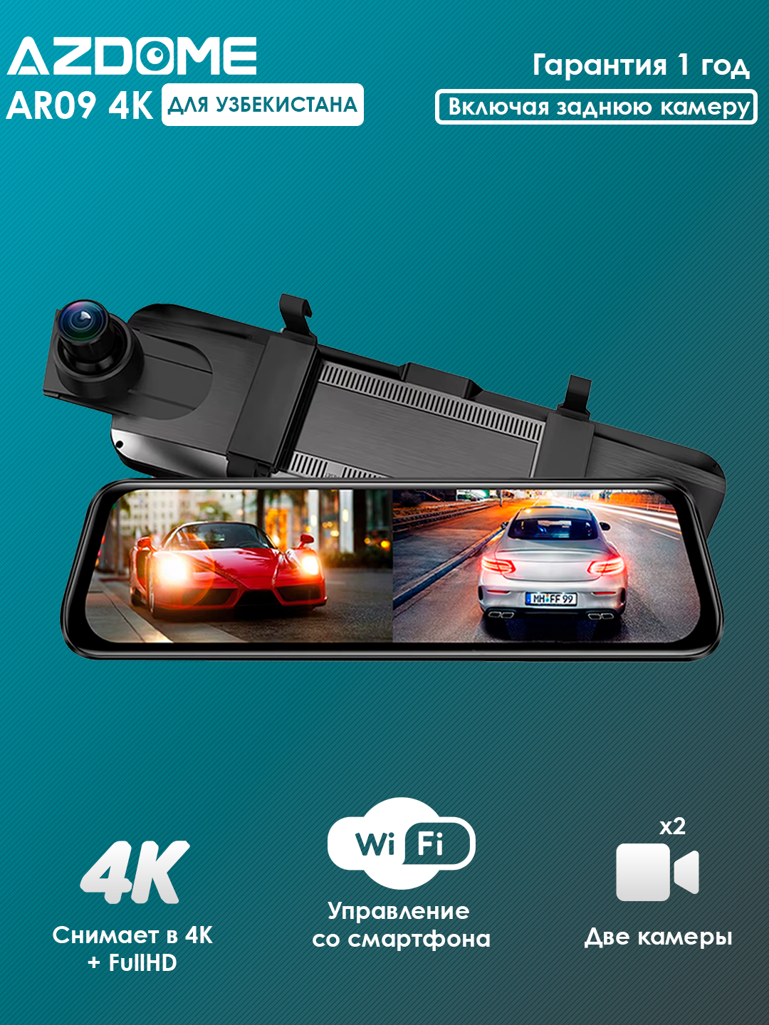 Зеркало Видеорегистратор Azdome AR09 4K с Wi-Fi Двухкамерный