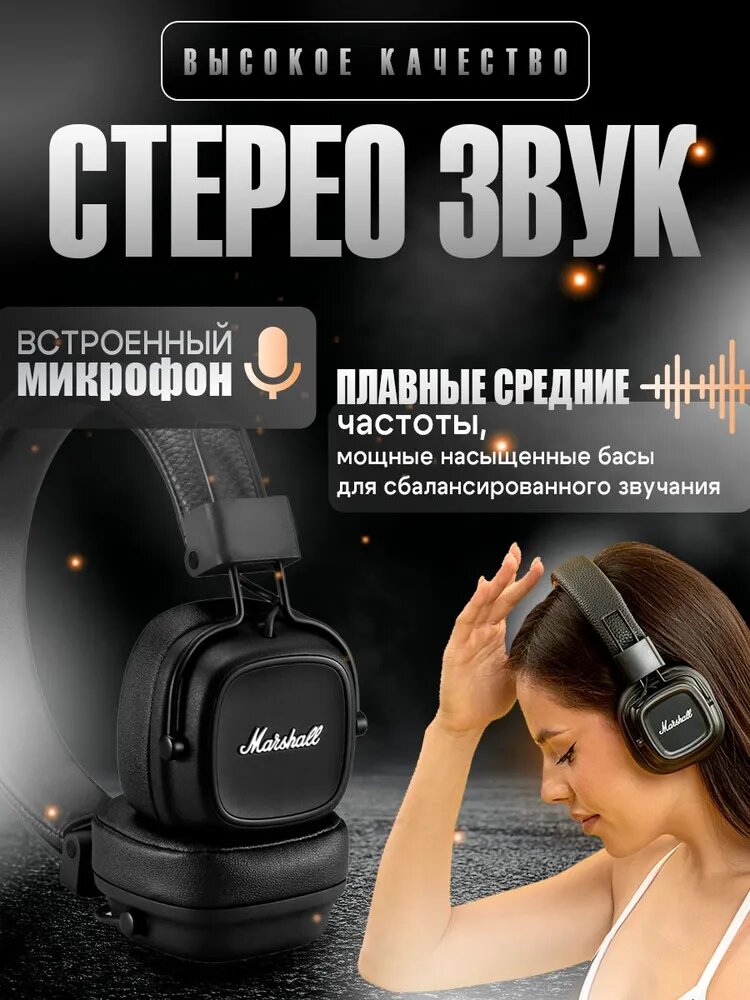 Наушники Marshall MAJOR IV, с микрофоном, беспроводные, черные — фото 1