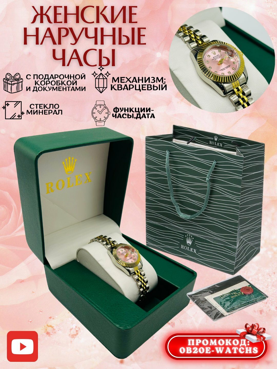 Наручные часы Rolex, 332103 серебристый/розовый