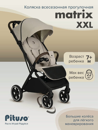 Изображение товара Коляска прогулочная Pituso Matrix Kolyski, амортизация, гелевые колеса (большие колеса), цвет капучино