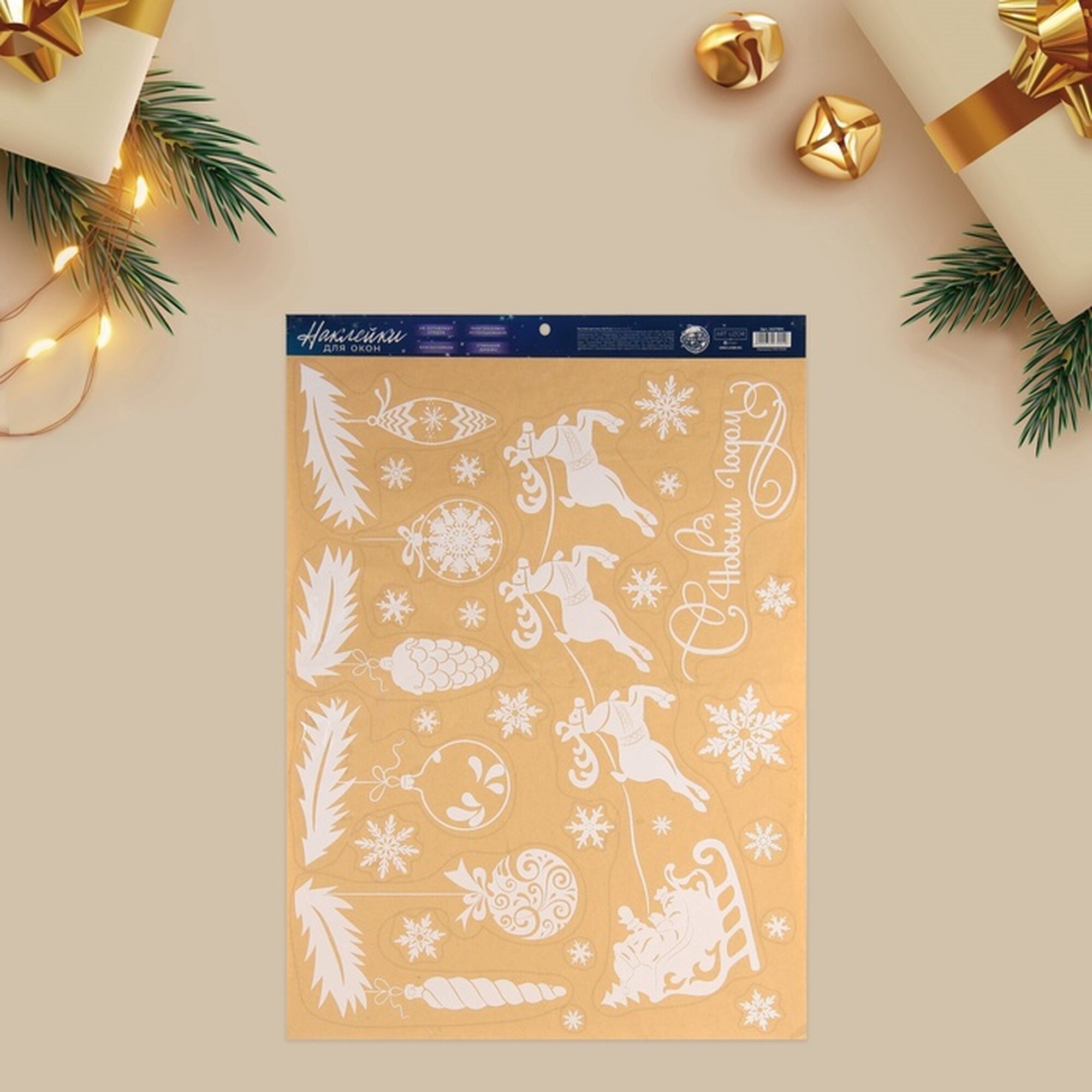 Наклейки интерьерные «Елочные украшения»  многоразовая 50 х 70 см белые для окон на Новый Год и Рождество