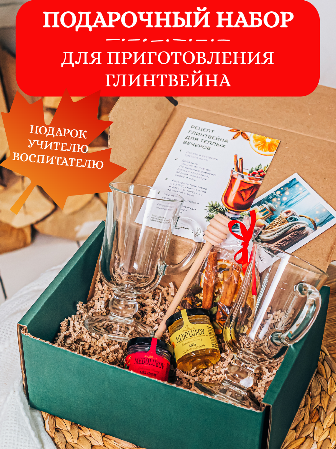 Подарок женщине на День рождения. Подарочный набор на Новый год 2026: подруге маме сестре коллеге няне в детский сад