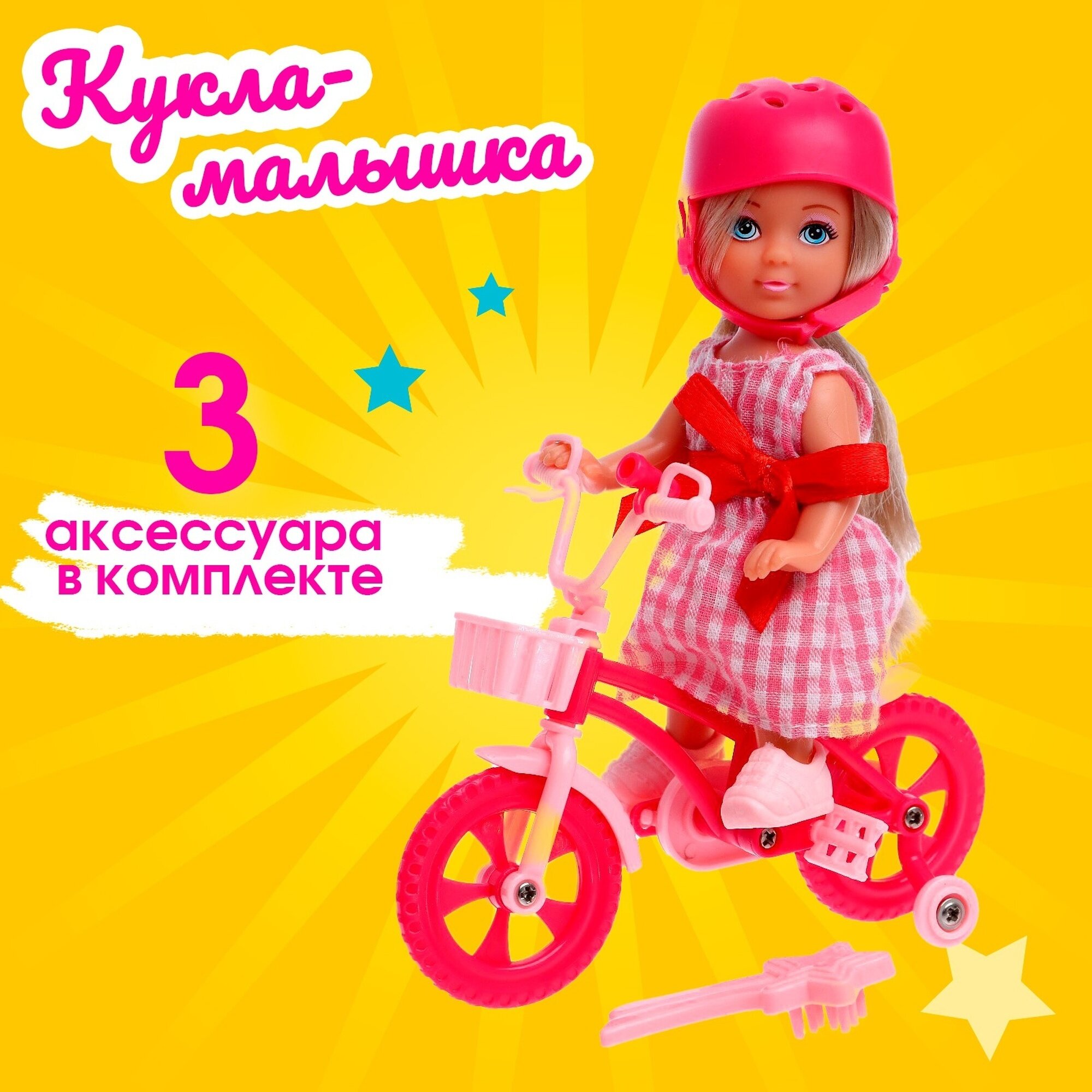 Кукла малышка Lyna на велопрогулке с велосипедом и аксессуарами микс