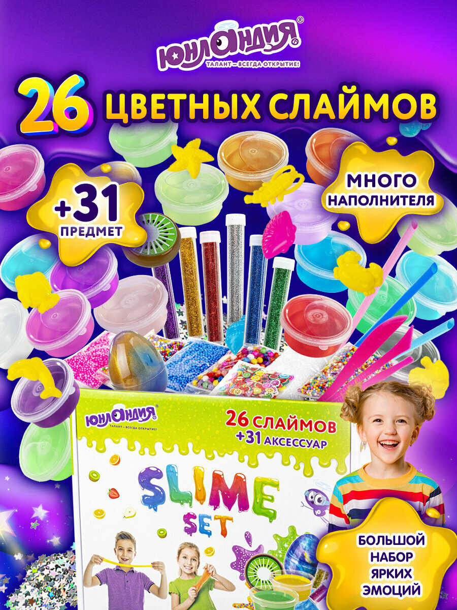 Набор слаймов 26 цветов, 31 аксессуар, в пластиковом боксе, юнландия, 663776