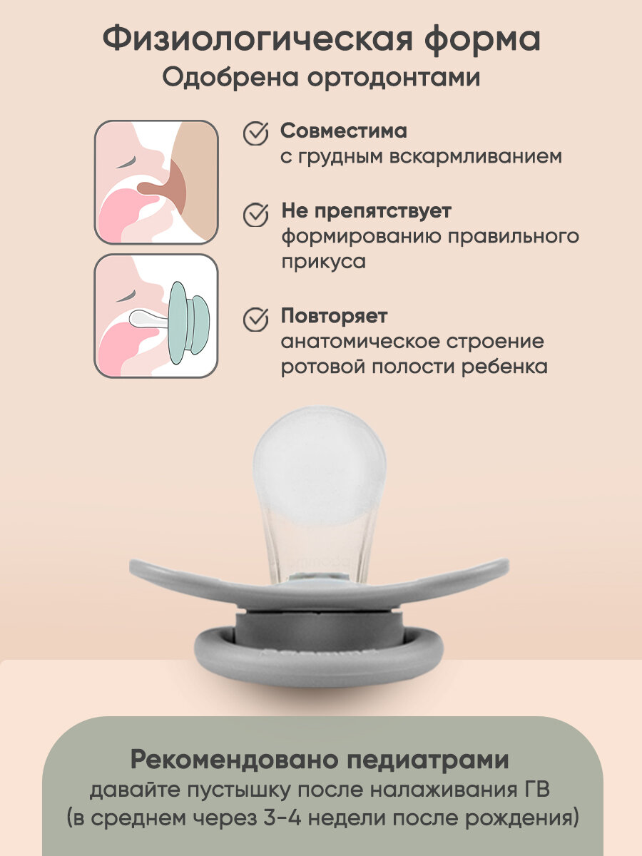 Соска-пустышка для новорожденных 0 - 6 мес, силиконовая, 2 шт в контейнере, со светящимся кольцом — фото 1