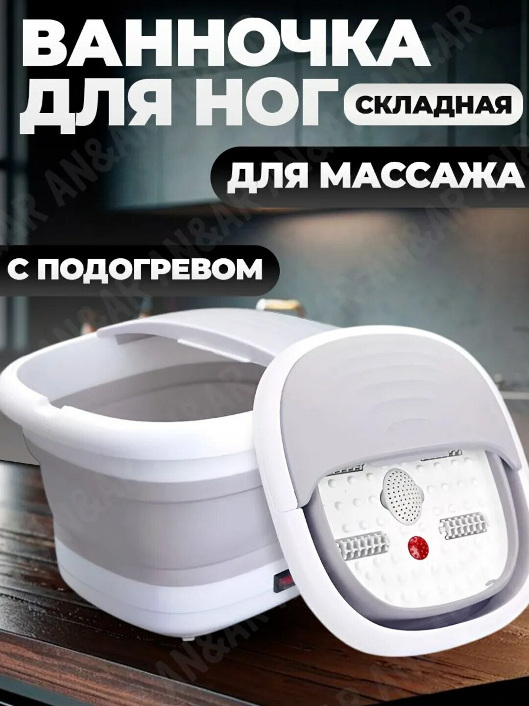 Массажер для ног, инфракрасный подогрев, расслабляющий, пузырьковый и вибрационный массаж