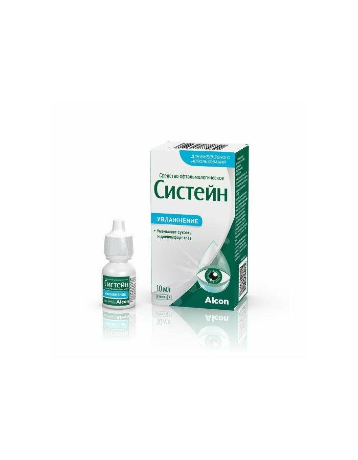 Систейн, средство офтальмологическое, флакон 10 мл