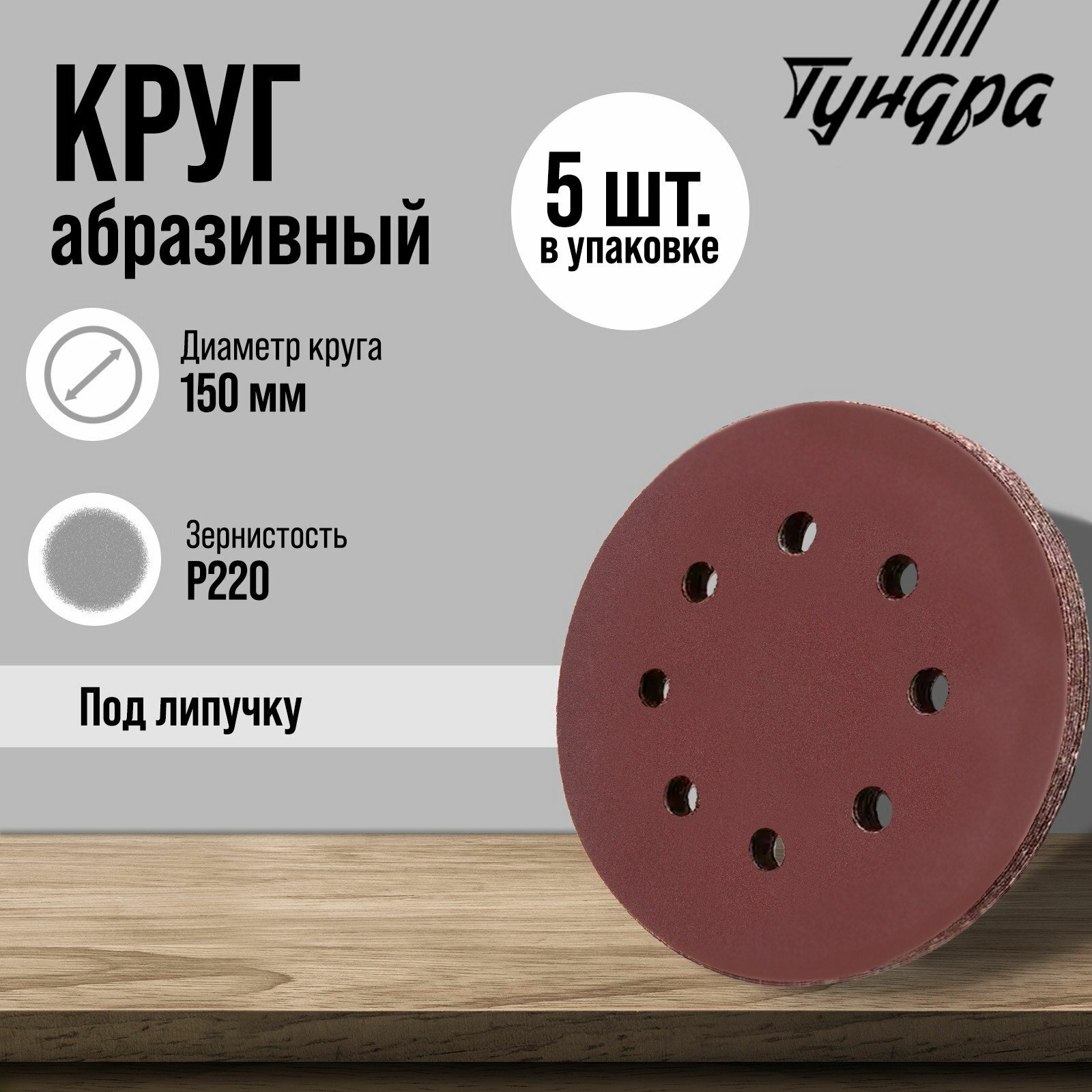 Круг абразивный шлифовальный под 