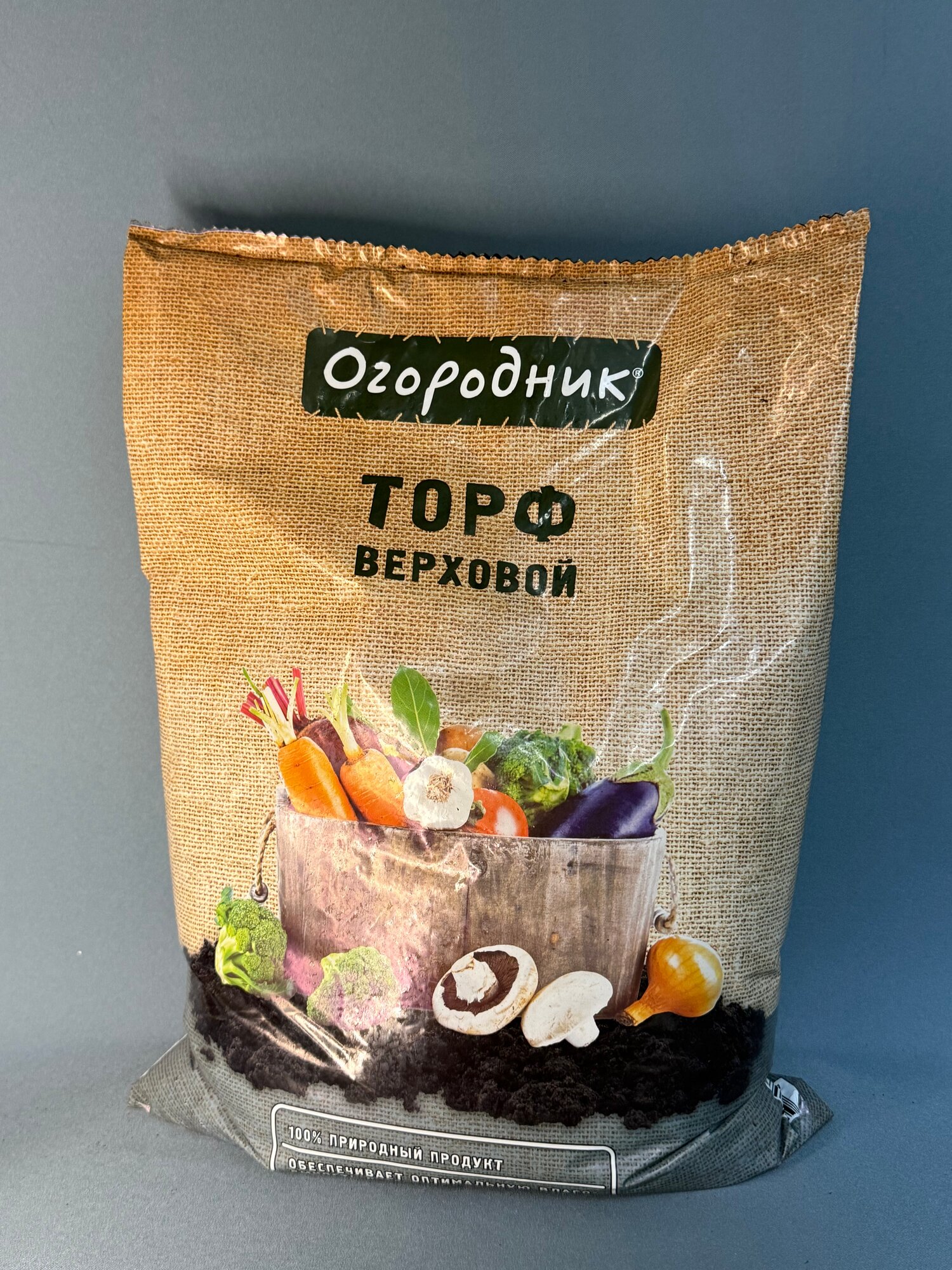 Торф верховой 10л   Огородник    100  природный продукт для улучшения структуры почвы и питания растений