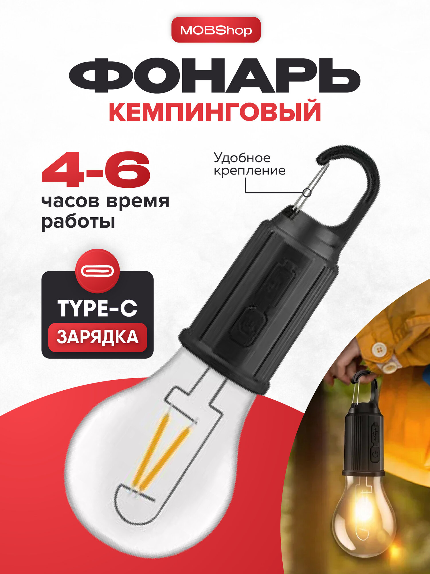 Аккумуляторная лампочка для кемпинга подвесная