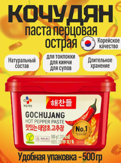 Изображение товара Паста перцовая CJ Кочудян для любых блюд из мяса, птицы или рыбы 500 г, Южная Корея