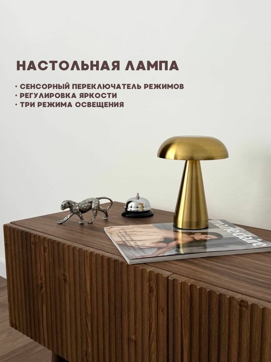 Настольная лампа для современного интерьера, 3 режима света