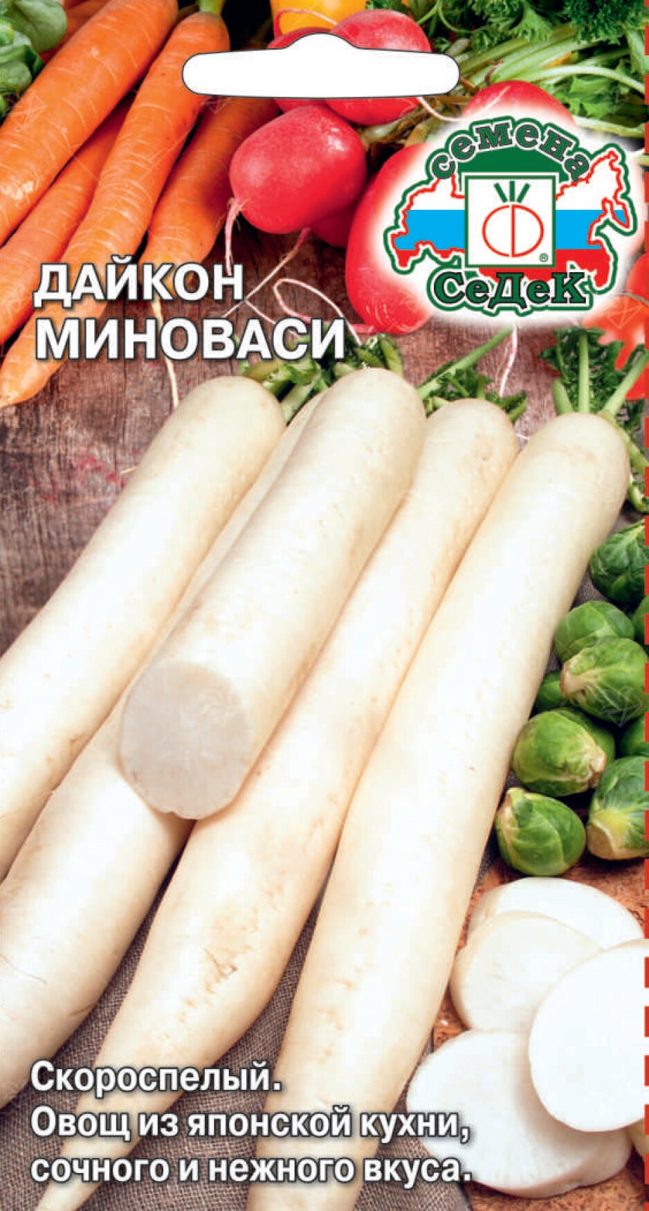 Семена Дайкон Миноваси