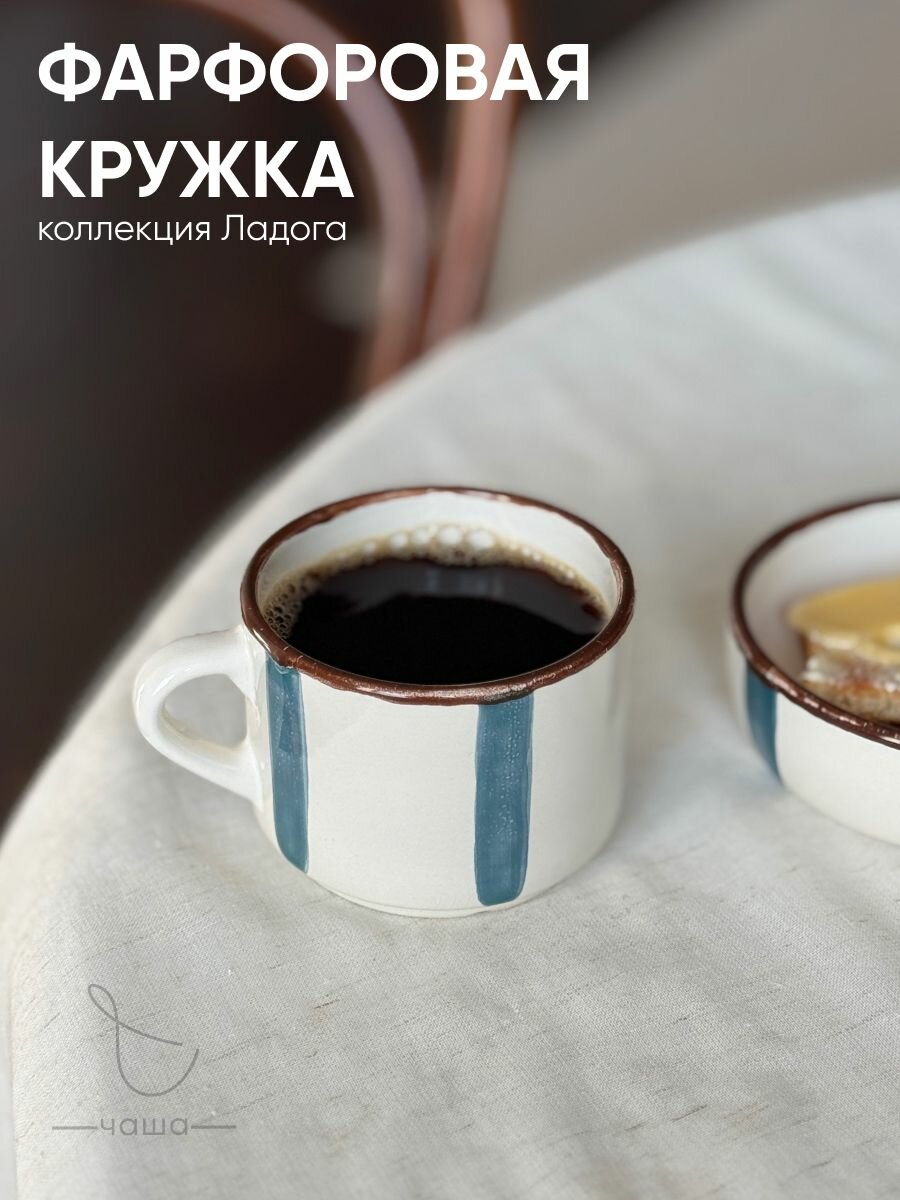 Чашка в полоску красивая кружка в подарок синяя Chasha 350 мл