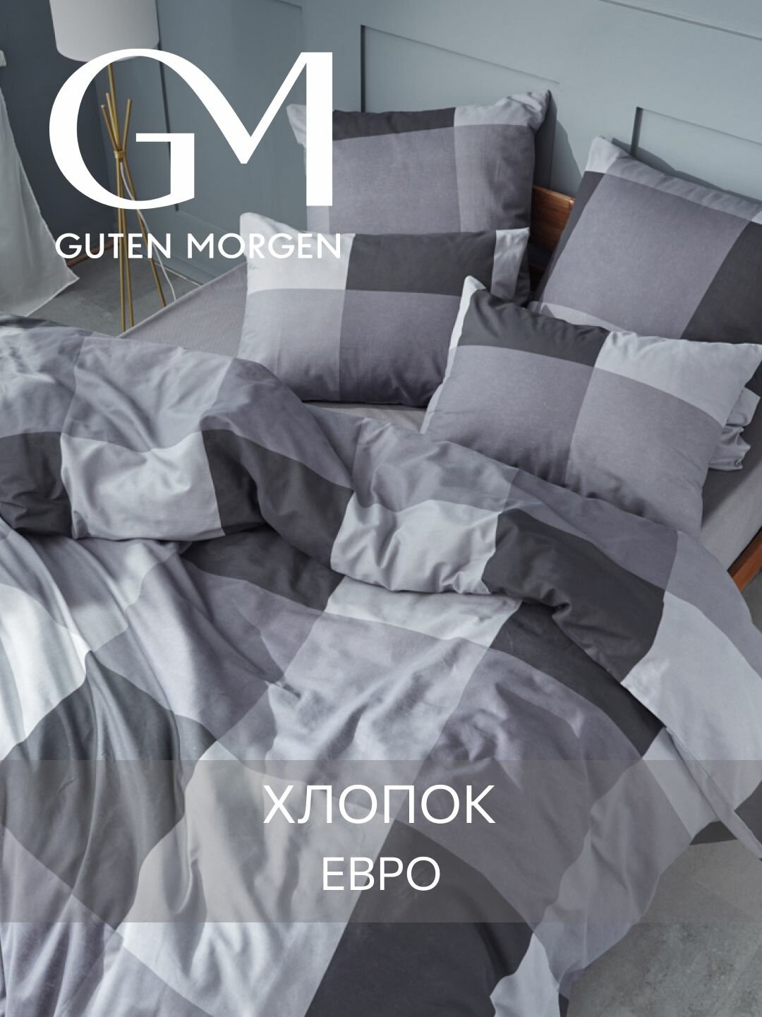 Постельное белье, Бязь, Евро, 2 наволочки 50х70, GM, Gray cage 100% хлопок IKEA,
