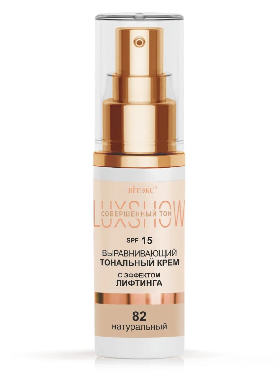 Крем тональный LuxShow выравнивающий, с эффектом лифтинга SPF15 тон 82, Витэкс