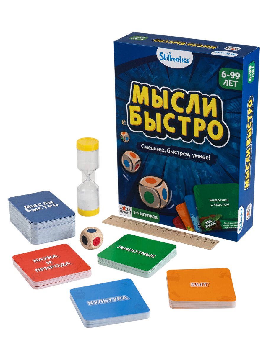 Развивающая настольная игра для детей и всей семьи Мысли Быстро — фото 1