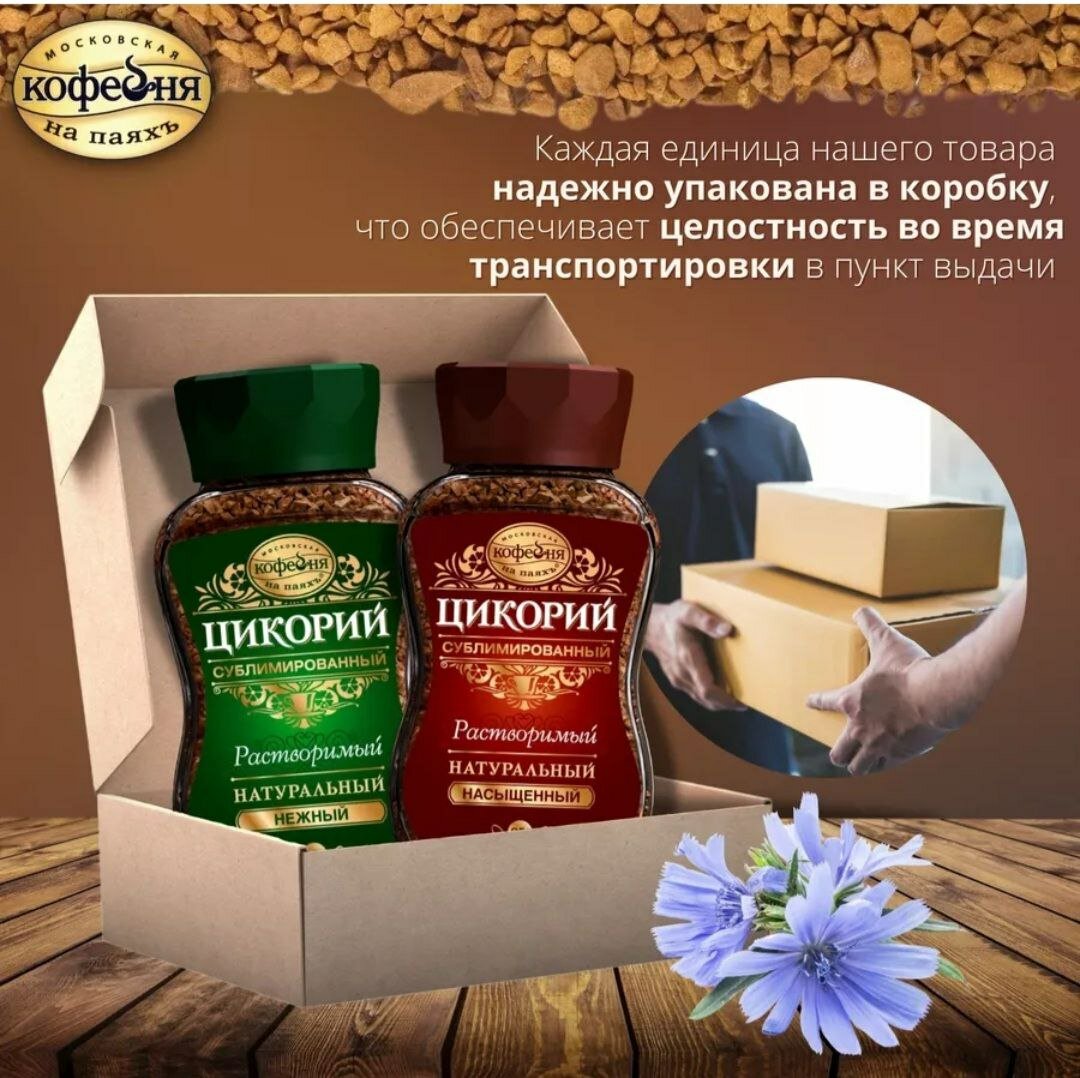 Цикорий натуральный сублимированный. Насыщенный. — фото 1