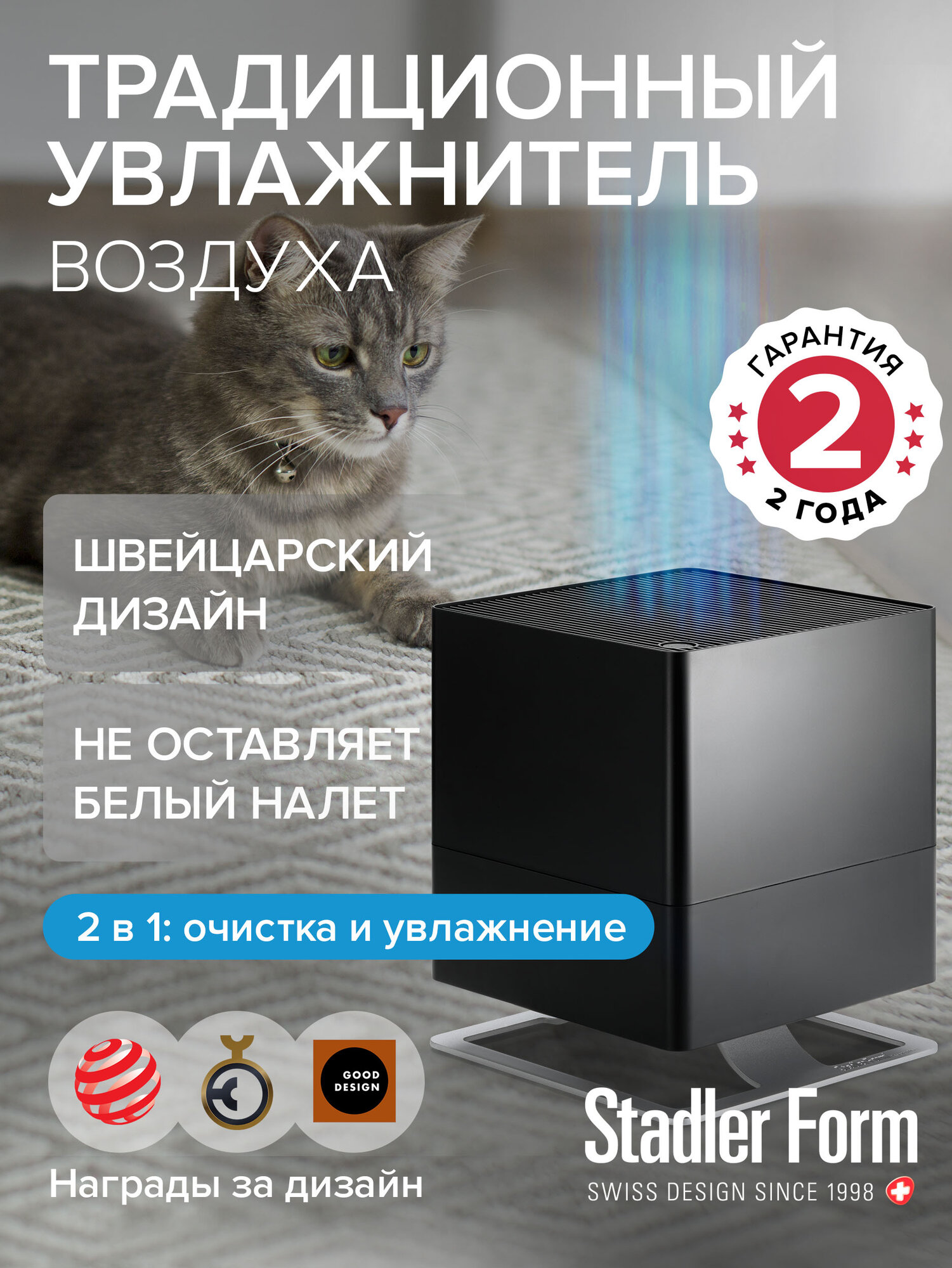 Увлажнитель традиционный Oskar black Stadler Form O-021; черный