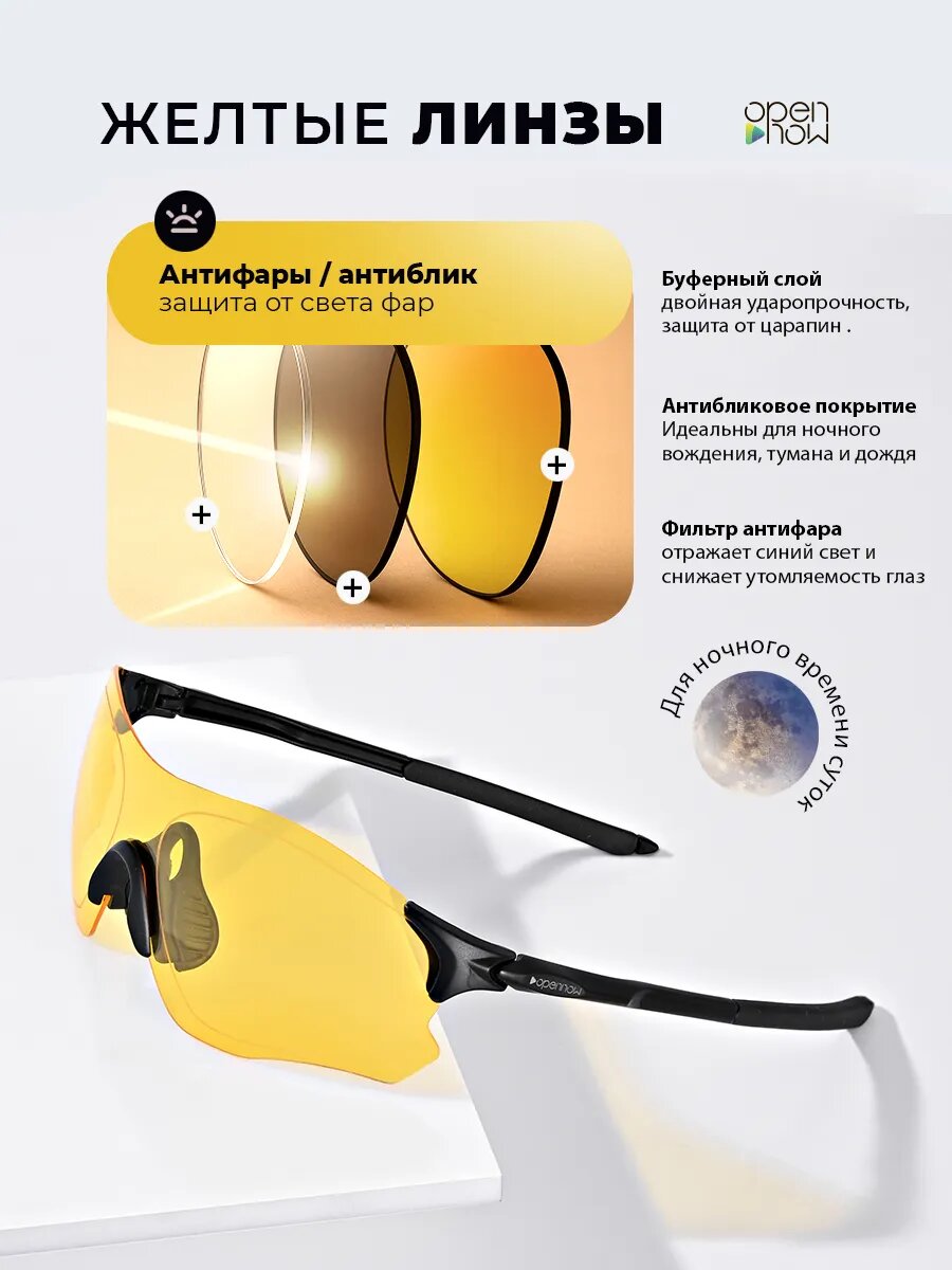 Солнцезащитные очки HomDoctor, желтый/черный — фото 1