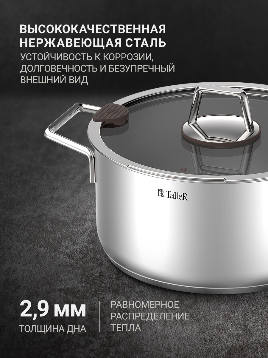 Кастрюля с крышкой TalleR TR-11033 Каскад 3.0 л, из нержавеющей стали — фото 1