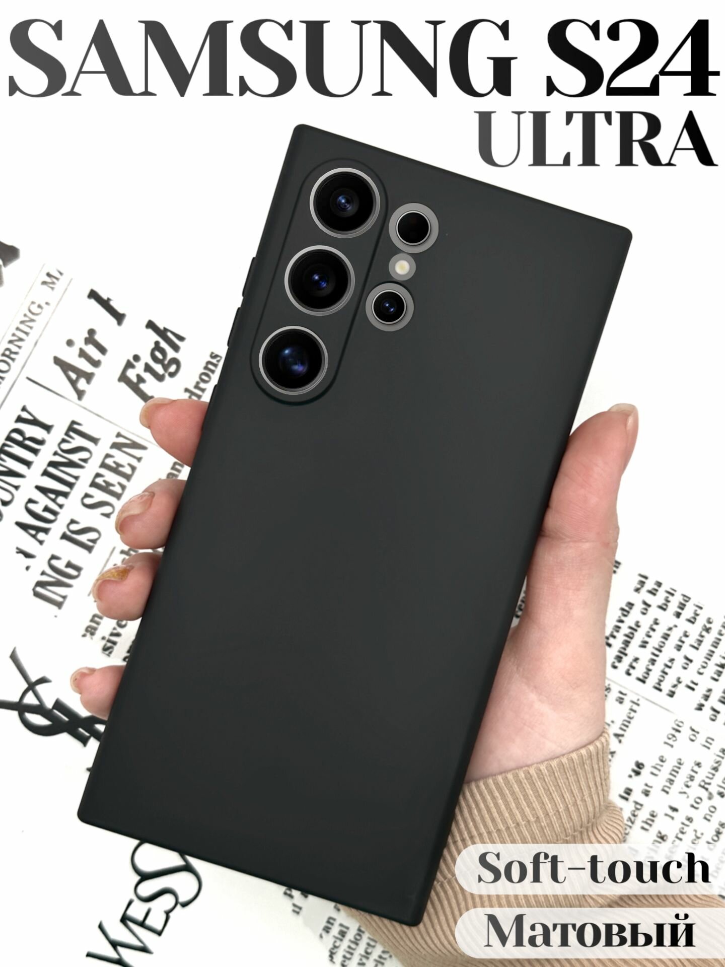 Противоударный чехол на samsung s24 ultra с защитой камеры тонкий / samsung s24 ultra чехол противоударный силиконовый
