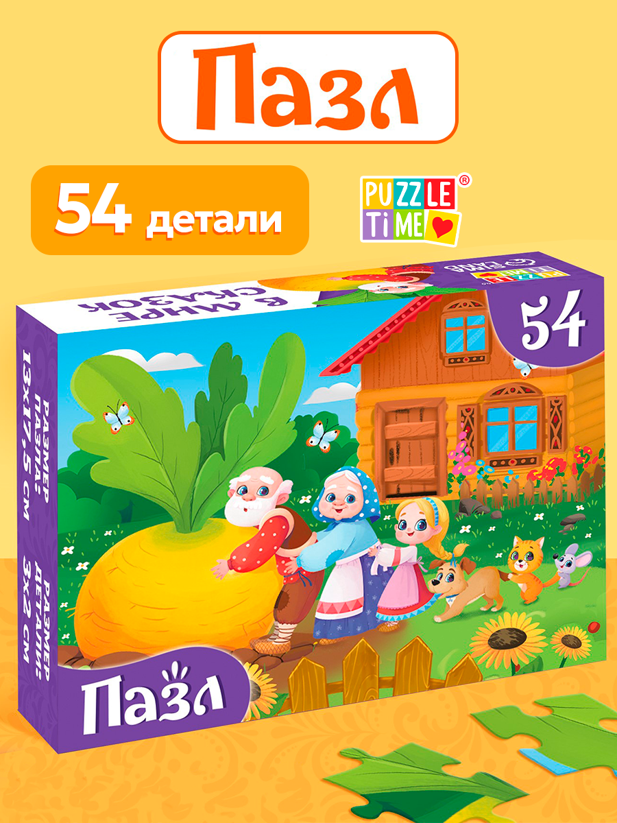 Пазл детский 
