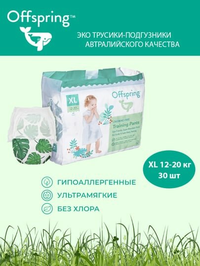 Детские трусики-подгузники Offspring, расцветка тропики, XL 12 * 20 кг, 30 шт