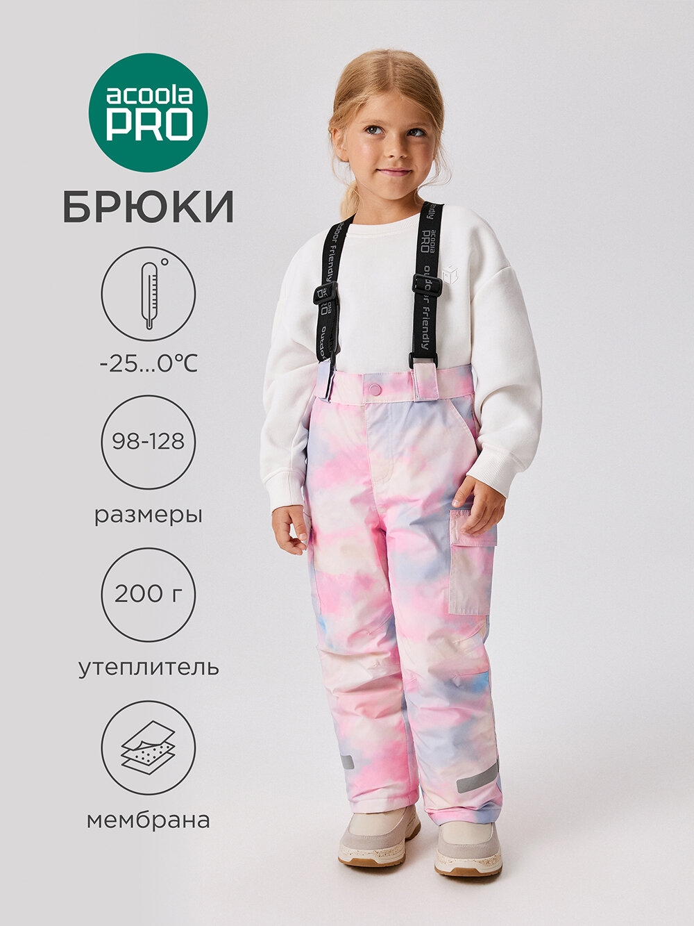 Брюки утеплённые Acoola размер 104  светло-розовый