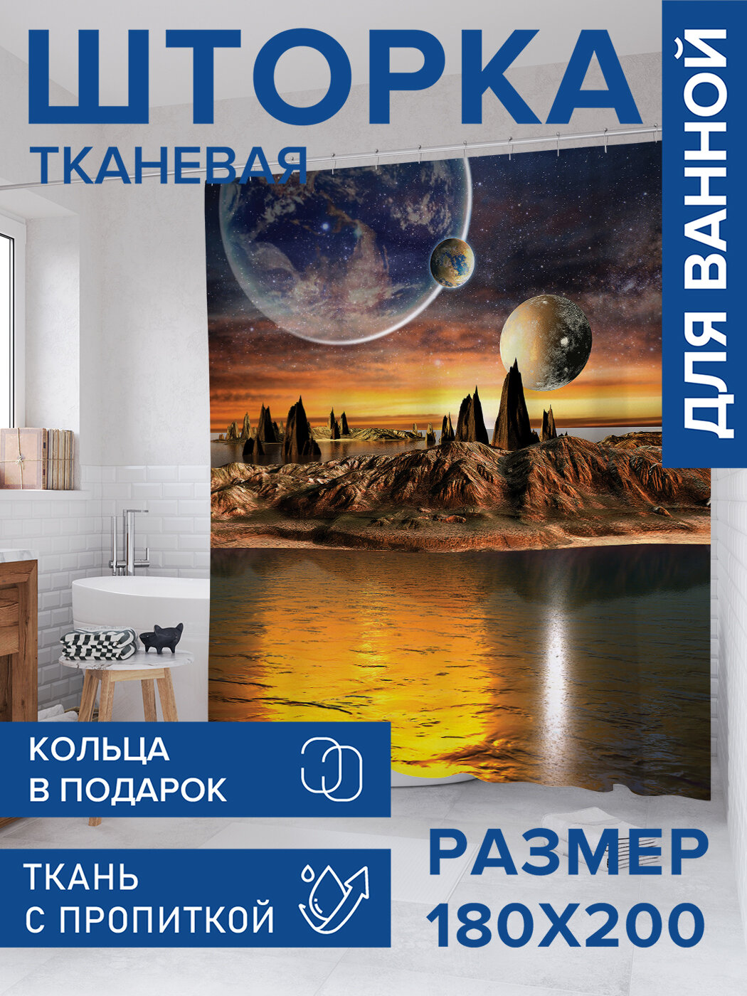 Штора в ванную тканевая с водоотталкивающей пропиткой / занавеска в душевую с рисунком 