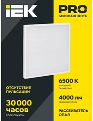 Панель светодиодная IEK ДВО 6572-O, 45Вт, 6500К, 595х595х20мм, IP20, холодный белый цвет