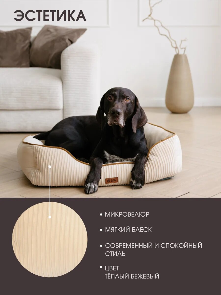 Лежаки Для Животных Xiaomi Лежанка для животных "Не Один Дома" Morbidezza, 75х58х19 см, бежевая
