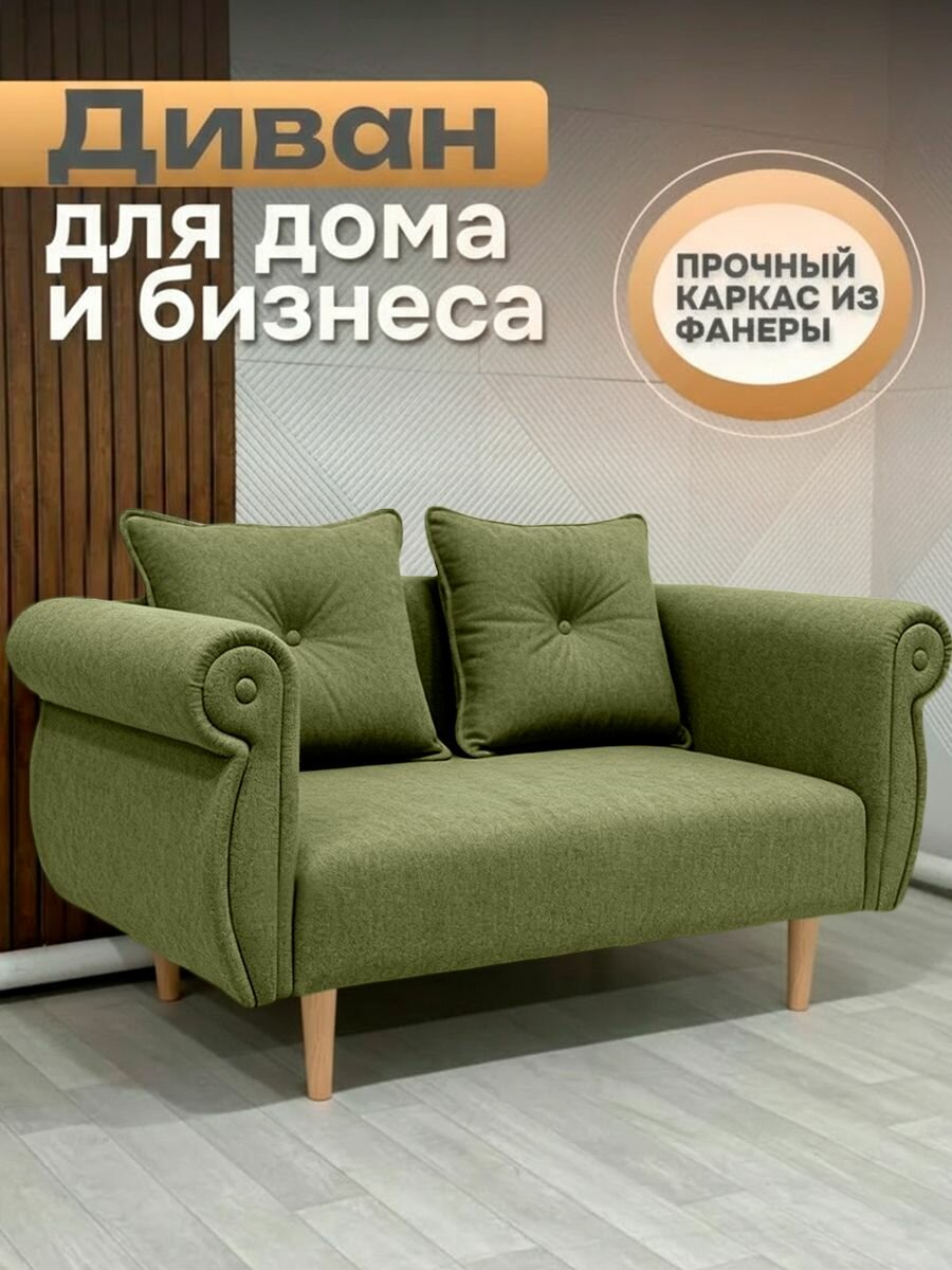 Диван на кухню для прихожей офисный зелёный светлые ножки Лагуна
