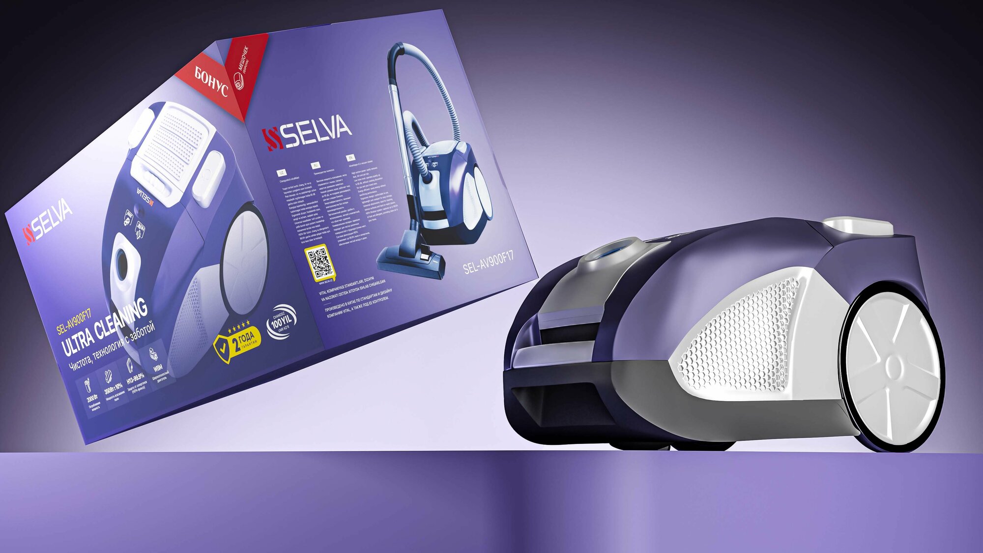 Пылесос SELVA SEL-AV 900F17, мощность всасывания 2000 Вт, традиционный, сухой — фото 1