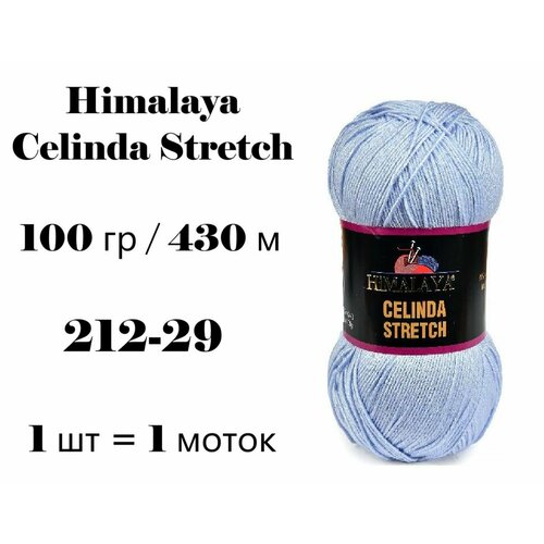 фото Пряжа himalaya celinda stretch / гималая зелинда стрейч / селинда 430 м / 100 гр (микрофибра 93%, эластик 7%), цвет светлый лавандовый 212-29, 1 уп 1 моток