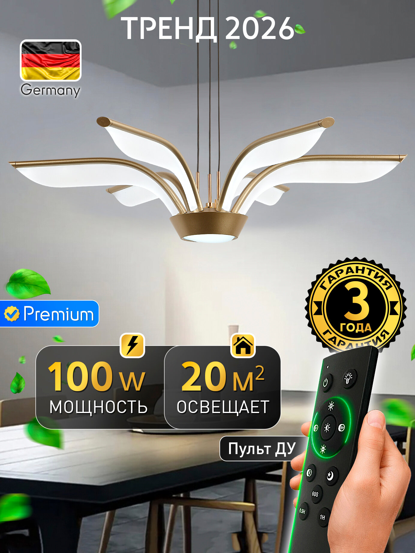 Люстра Natali Kovaltseva